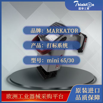 MARKATOR FlyMarker® mini 65/30 打贴标一体机