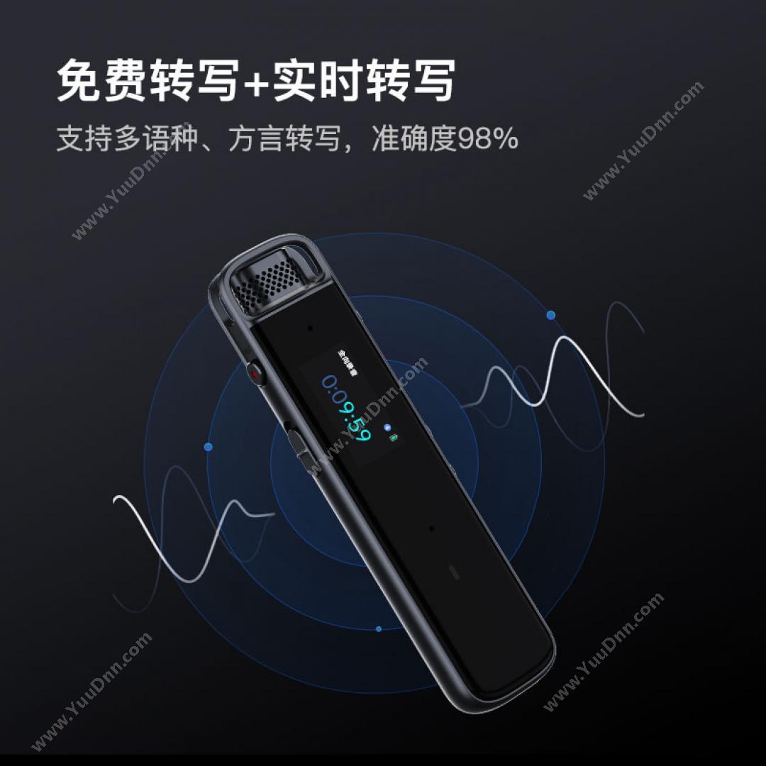 科大讯飞 智能录音笔H1 智能办公