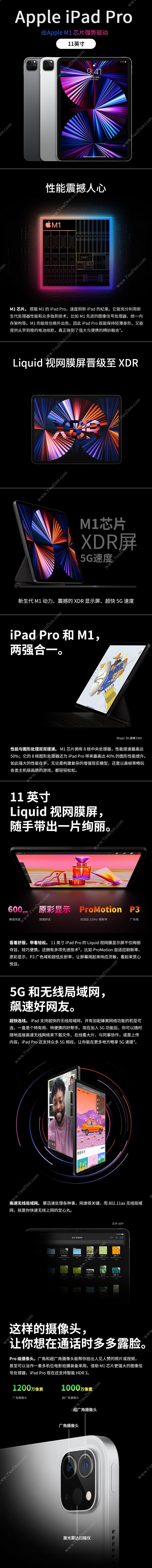 苹果 Apple iPad Pro 2021MHWR3CH/A 11英寸平板电脑 (M1芯片/2TB 5G版/Liquid视网膜屏/银色) 平板电脑