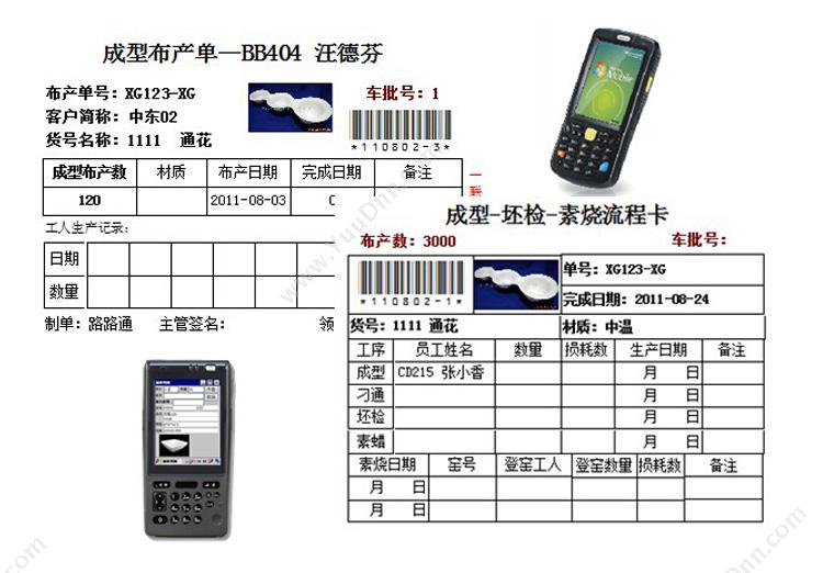 潮州市路路通软件 陶瓷行业外贸业务管理软件 业务平台 进出口管理