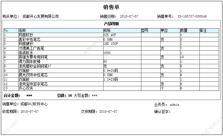 北京星火岩 按摩大师M5-养生店管理软件网络版 养生会馆