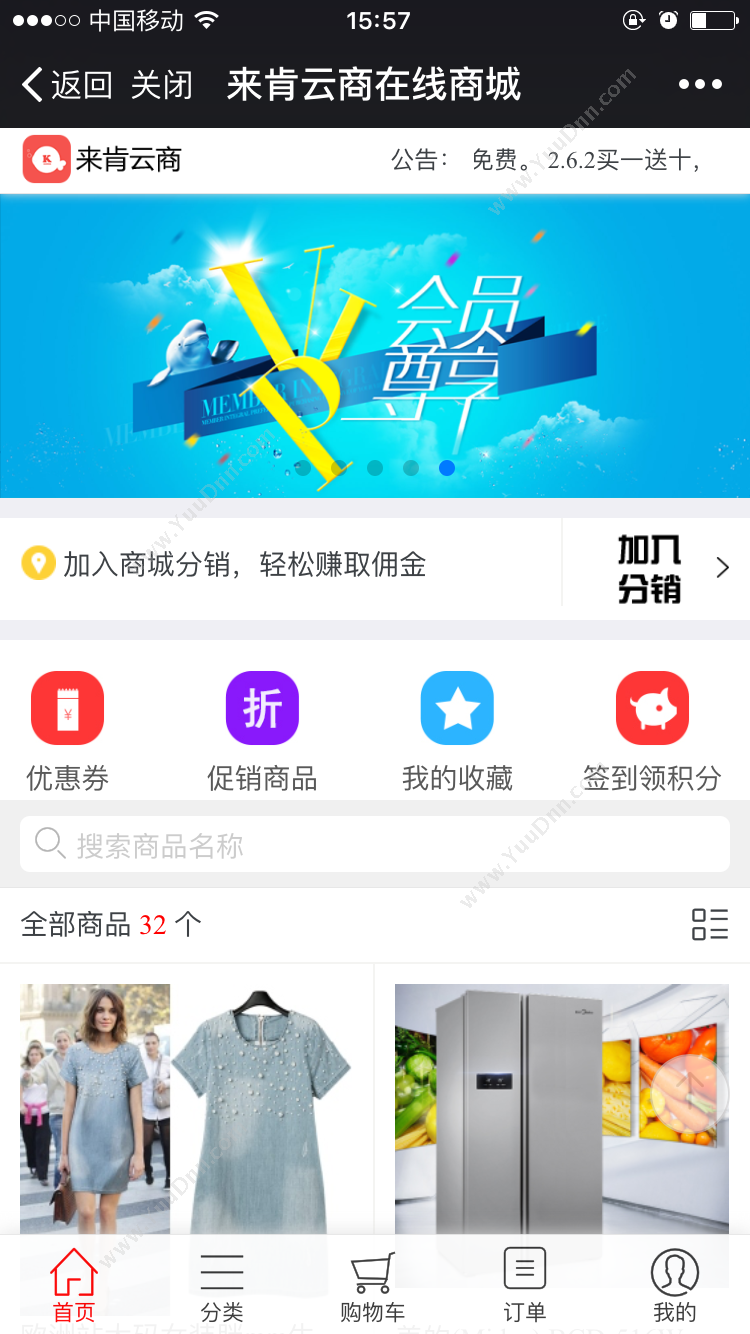 成都来肯信息 【来肯云商】B2C零售商城 电商平台