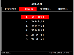 成都友加畅捷 T1飞跃系列 进销存