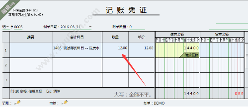 成都友加畅捷 T1飞跃系列 进销存