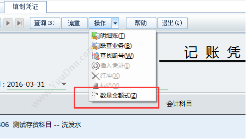 成都友加畅捷 T1飞跃系列 进销存