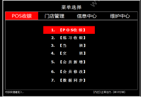 成都友加畅捷 T1飞跃系列 进销存