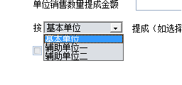 成都友加畅捷 T1飞跃系列 进销存