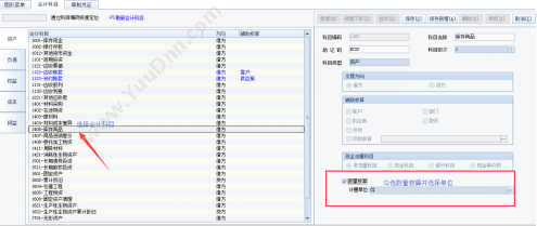 成都友加畅捷 T1飞跃系列 进销存