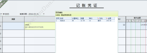 成都友加畅捷 T1飞跃系列 进销存