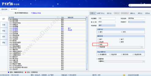 成都友加畅捷 T1飞跃系列 进销存