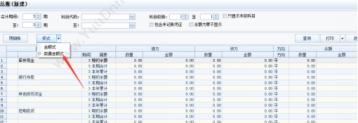 成都友加畅捷 T1飞跃系列 进销存