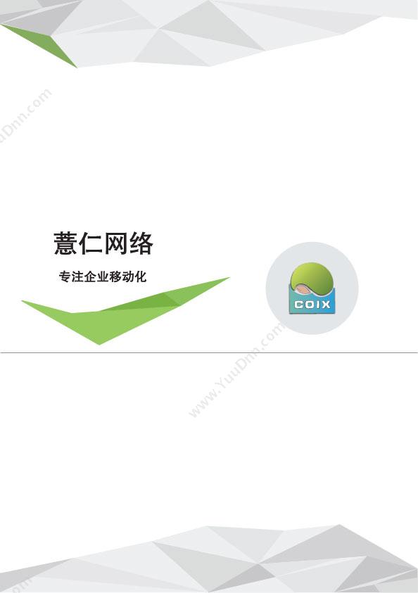 苏州工业园区恒泰 恒泰面料ERP跟单APP（易享） 企业资源计划ERP