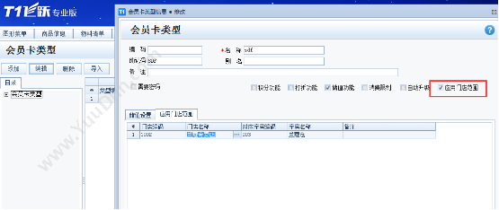 成都友加畅捷 T1飞跃系列 进销存