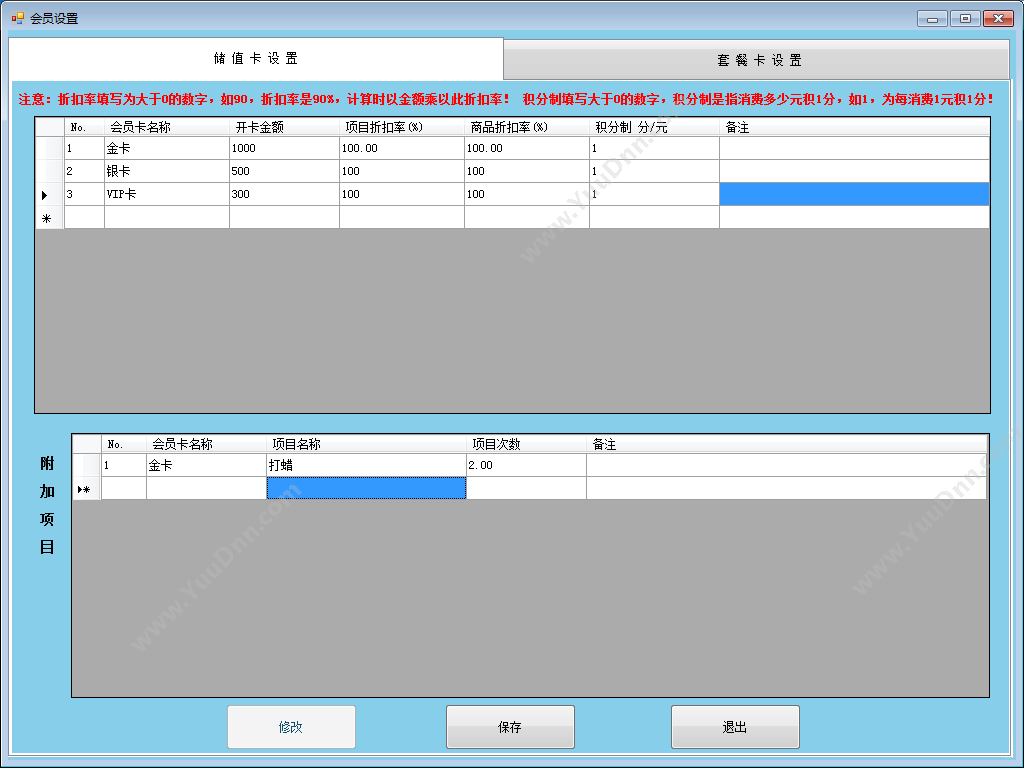 长春市精诚软件 精诚汽修管理软件旗舰版 汽修汽配