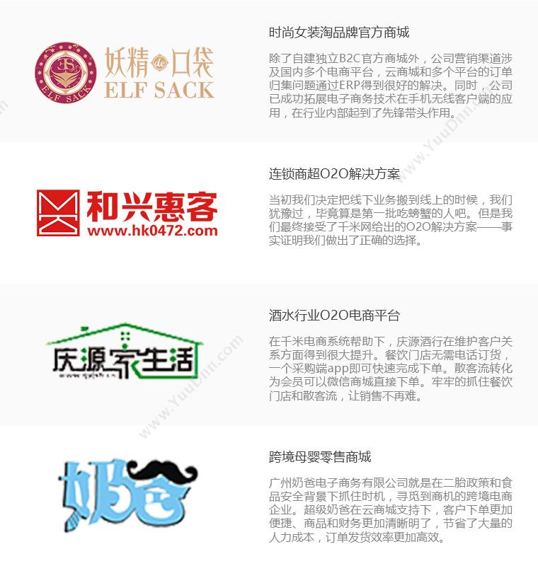 江苏千米网络 千米云商城B2C零售系统 电商平台