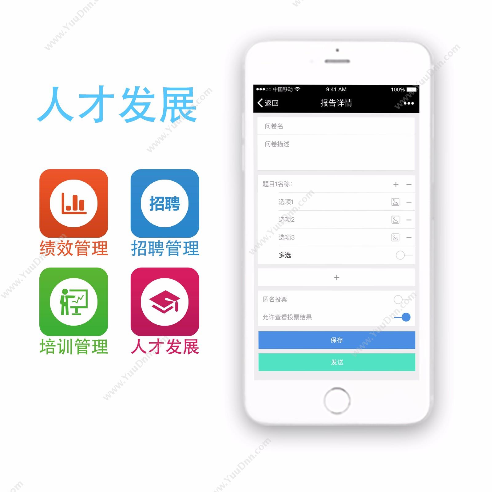 山东森普信息 森普移动办公APP 移动应用