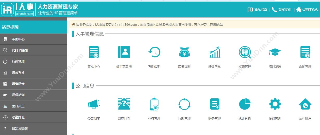 深圳市祺溢通 Qface人脸识别应用系统2.0 移动应用