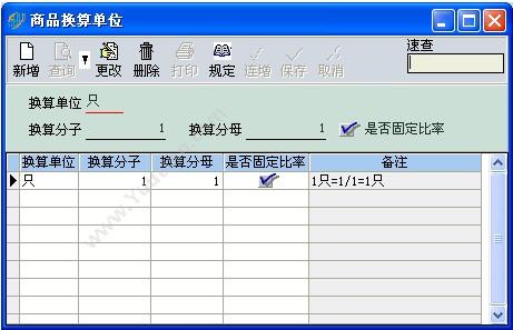 鼎捷软件 鼎捷软件-食品安全追溯系统专版 质量追溯