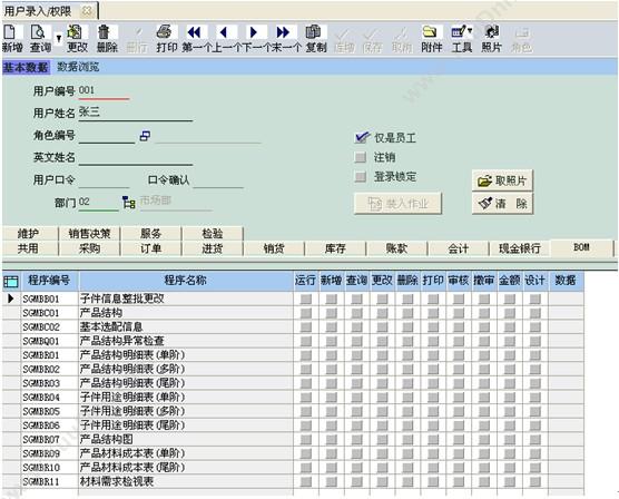 鼎捷软件 鼎捷软件-食品安全追溯系统专版 质量追溯