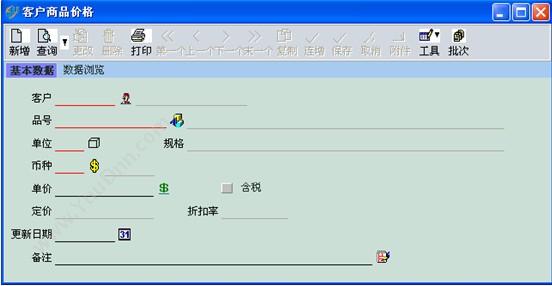 鼎捷软件 鼎捷软件-食品安全追溯系统专版 质量追溯