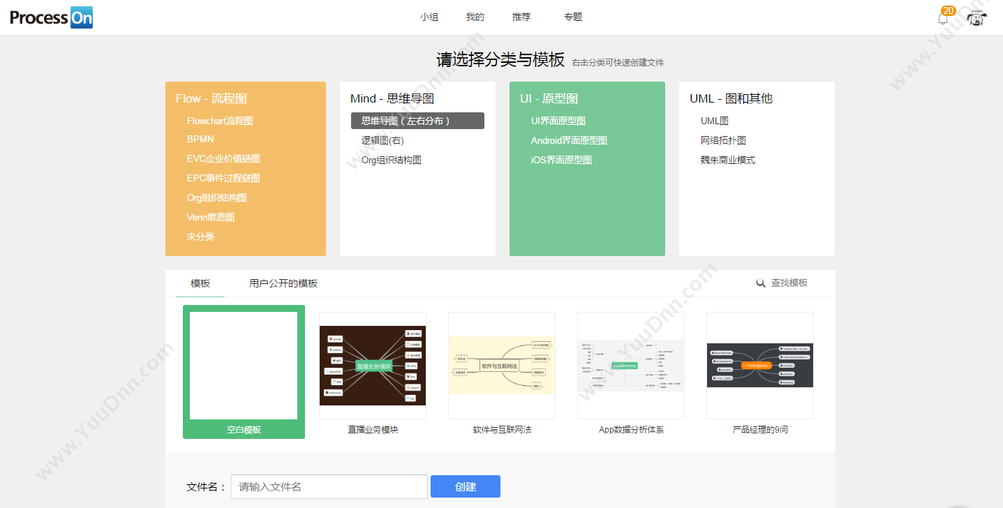 北京大麦地信息 ProcessOn 流程管理