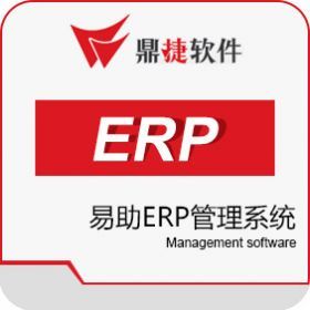 鼎捷软件 鼎捷软件-手袋皮具箱包erp专版 企业资源计划ERP