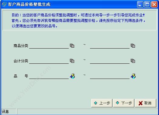 鼎捷软件 鼎捷软件-食品安全追溯系统专版 质量追溯