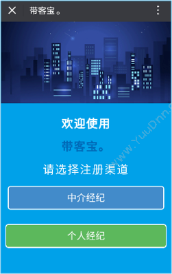 佛山市大迈信息 优房带宝客—全民营销 营销系统