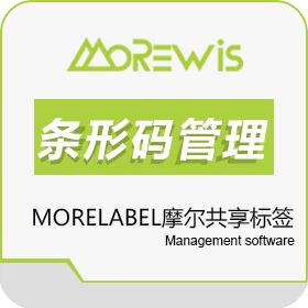 福建摩尔软件 MORELABEL摩尔共享标签 条形码管理