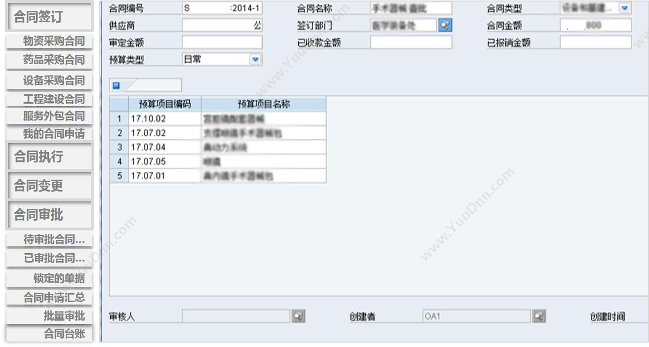 上海富策信息 富策合同管理系统 合同管理