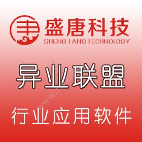 广西盛唐文化 盛唐科技异业联盟会员系统积分软件商家结算系统开发 休闲娱乐