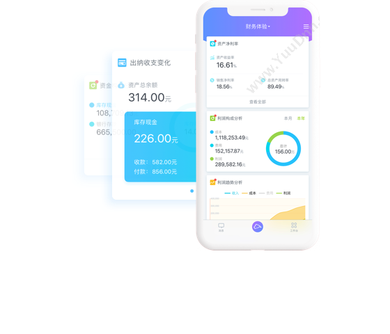 精斗云APP