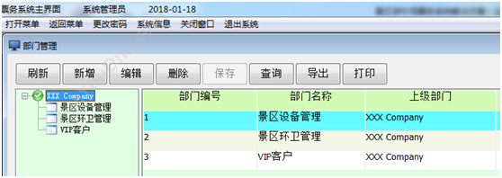 深圳市索幄特 景区/游乐场票务管理软件 旅游景区