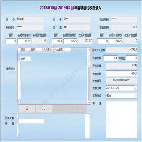 杭州辞简网络 奕善软件-DRP服装分销管理系统 分销管理