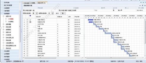 成都凯锐软件 凯锐智慧物业管理软件 物业管理