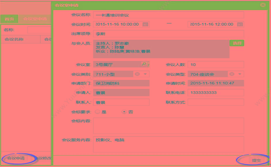 深圳市索幄特 企事业单位/政府/学校一卡通管理软件 商业智能BI