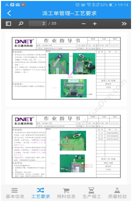 杭州匠兴科技 杭州匠兴科技E-SOP电子作业指导书系统 企业资源计划ERP