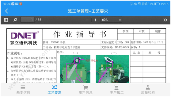 杭州匠兴科技 杭州匠兴科技E-SOP电子作业指导书系统 企业资源计划ERP