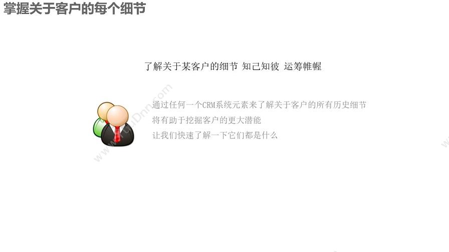 成都凯锐软件 凯锐CRM客户关系管理 CRM