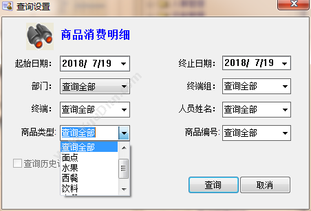 深圳市索幄特 企事业单位/政府/学校食堂消费管理软件 商业智能BI