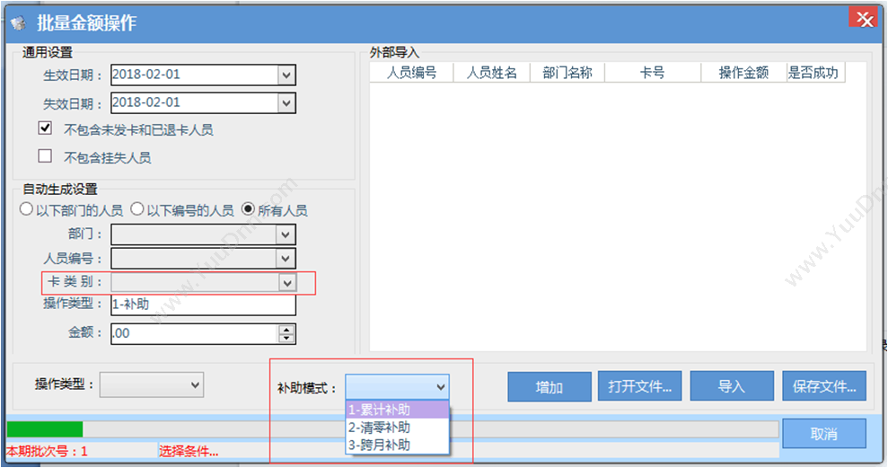 深圳市索幄特 企事业单位/政府/学校一卡通管理软件 商业智能BI