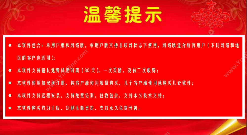 保定红柳商贸 德语收银软件超市连锁店母婴水果进销存系统POS收款 收银系统