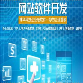 山东神华信息 字体临摹软件定制开发 字体临摹软件开发价格 文化传媒