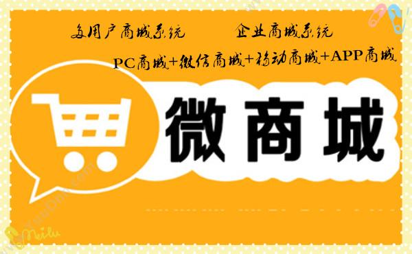 山东神华信息 小区物业收费系统 PC+微信+APP开发服务 物业管理