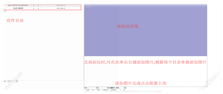 湖南华信软件 华信25年专业开发-房产测绘业务及成果管理系统 房地产