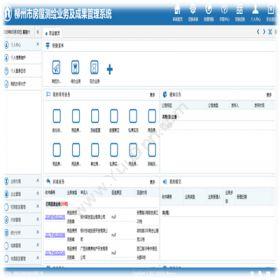 湖南华信软件华信25年专业开发-房产测绘业务及成果管理系统房地产