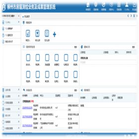 湖南华信软件 华信25年专业开发-房产测绘业务及成果管理系统 房地产