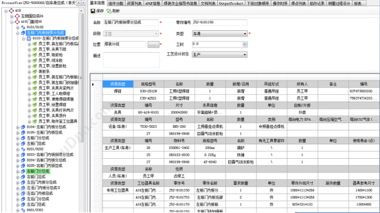 山东山大华天软件 华天软件CAPP集成化工艺设计与管理系统 制造加工