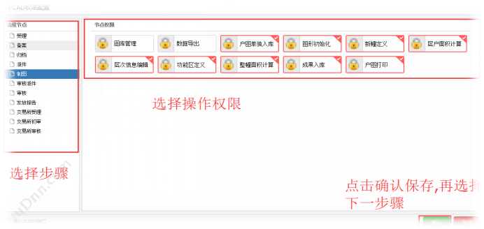 湖南华信软件 华信25年专业开发-房产测绘业务及成果管理系统 房地产