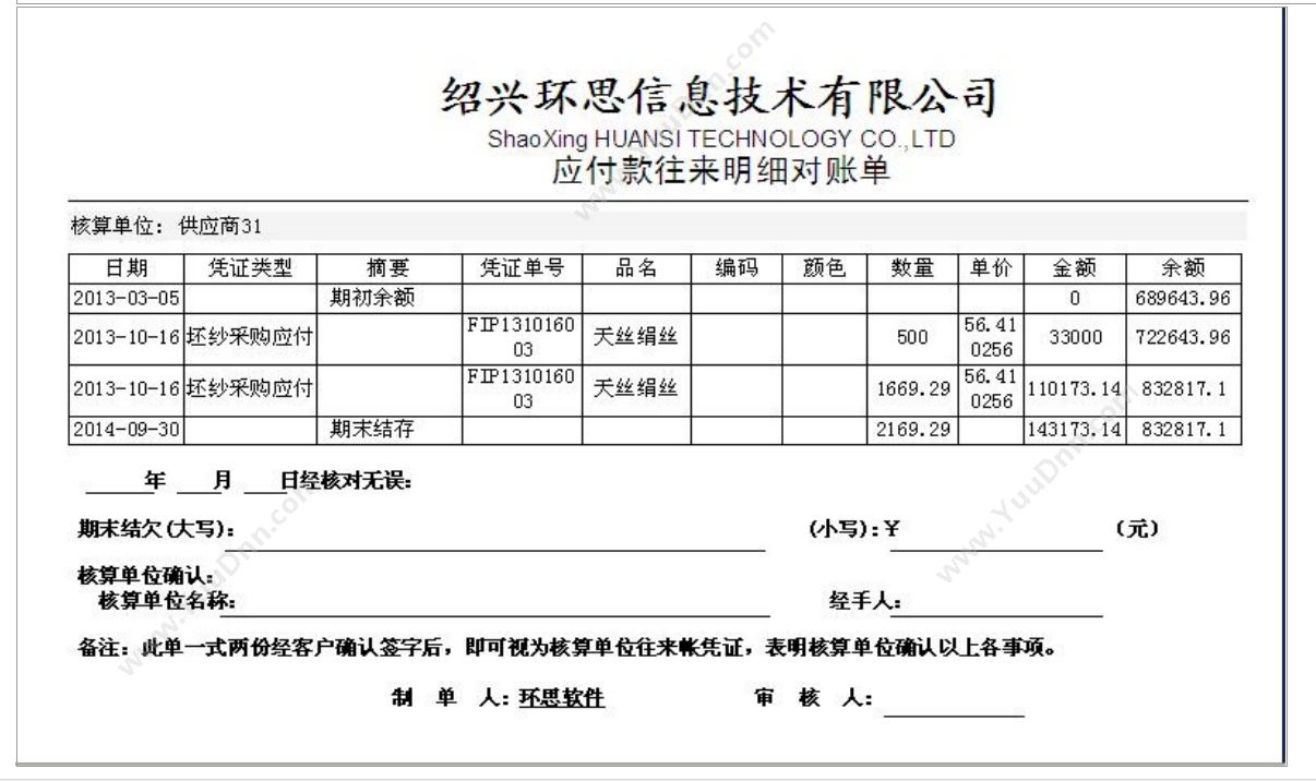 湖南华信软件 新建商品房预售资金监管系统 房地产